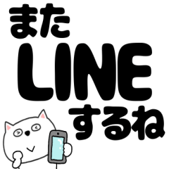 [LINEスタンプ] 【デカ文字】ネコのチビスケ7