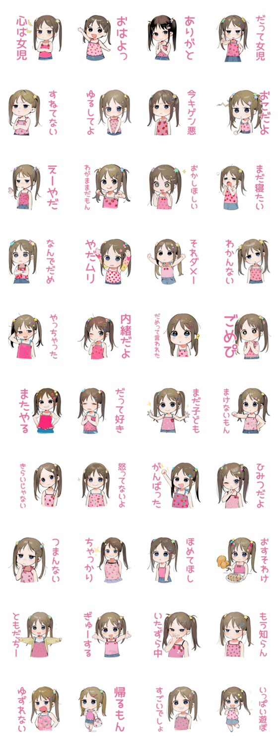 女児の心スタンプのスタンプ詳細