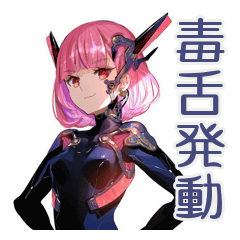 [LINEスタンプ] 毒舌ロボ娘の敬語スタンプ