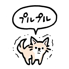 [LINEスタンプ] チワワ(フキダシ)