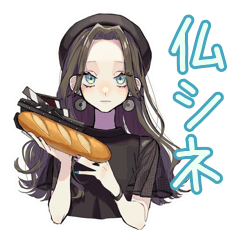 [LINEスタンプ] フランス映画好き★しっかり者な女子