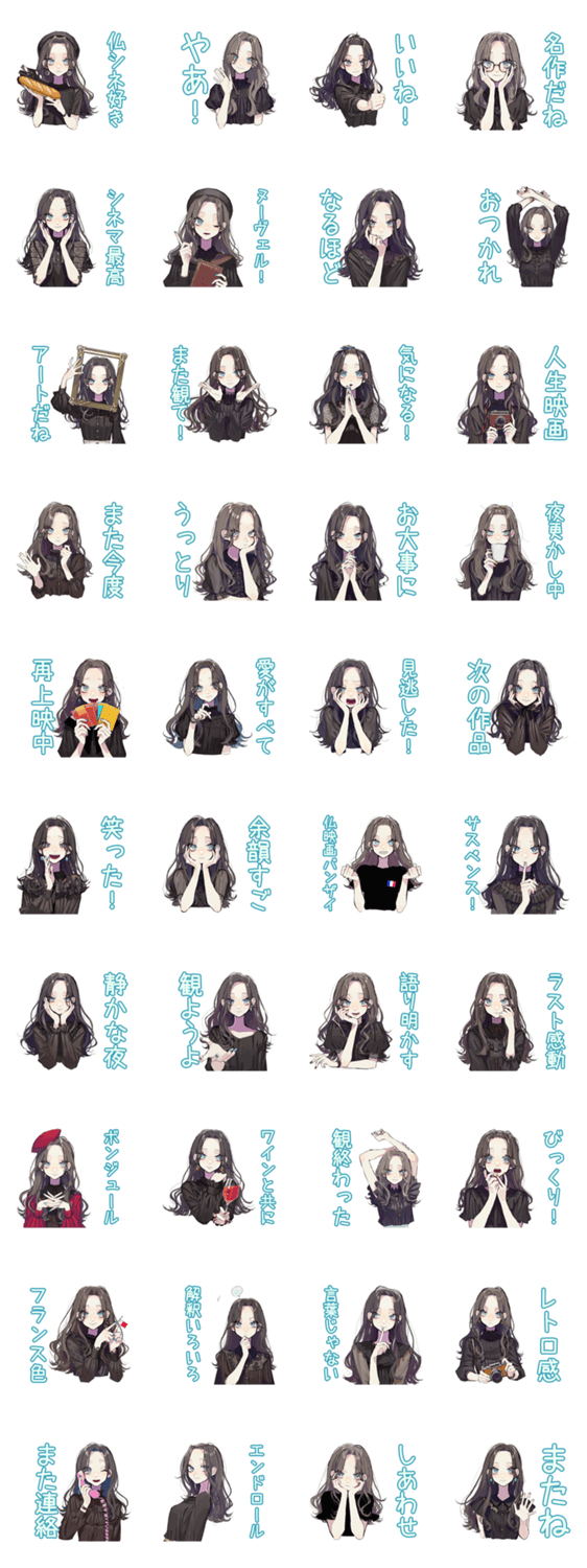 フランス映画好き★しっかり者な女子のスタンプ詳細