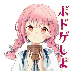 [LINEスタンプ] ふんわりかわいい女の子★ボドゲお誘い