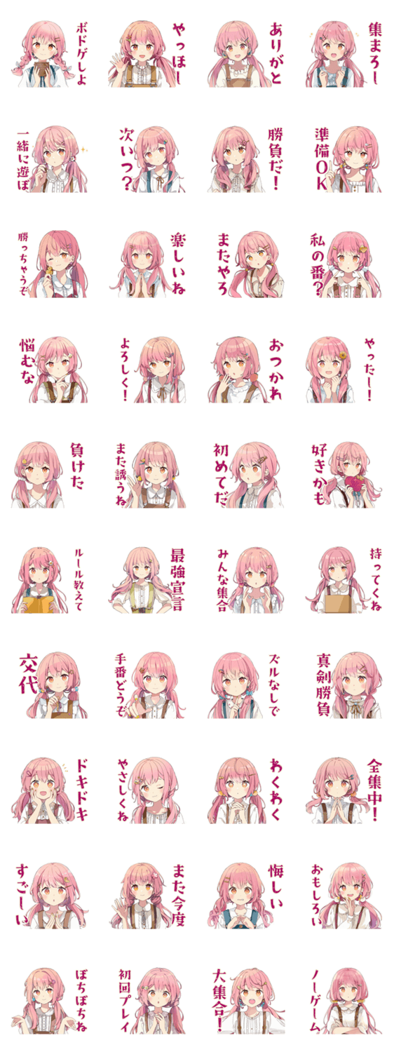 ふんわりかわいい女の子★ボドゲお誘いのスタンプ詳細