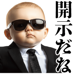 [LINEスタンプ] 煽り赤ちゃん【煽る・面白い】