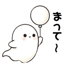 [LINEスタンプ] ゆ〜らゆら揺れてるゴースト