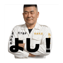 [LINEスタンプ] 角刈りレボリューション2