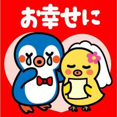 [LINEスタンプ] ペンまるたちのハッピーウエディング(BIG)