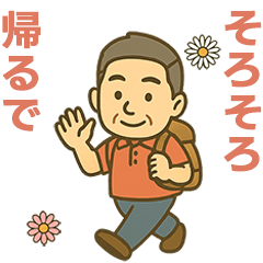 [LINEスタンプ] はつらつシニア関西弁✨家族連絡:男性