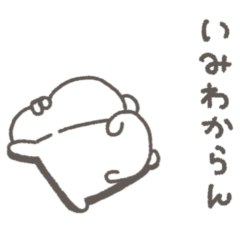 [LINEスタンプ] くまやん。349〜絶妙〜