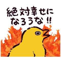 [LINEスタンプ] ヒヨコです.