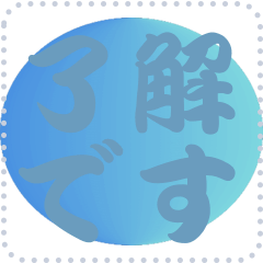 [LINEスタンプ] 色の錯視 メッセージ スタンプ 200 
