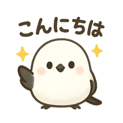 [LINEスタンプ] 日常会話でずっと使える♡シマエナガちゃん