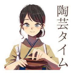 [LINEスタンプ] おしとやか着物女子★陶芸の日