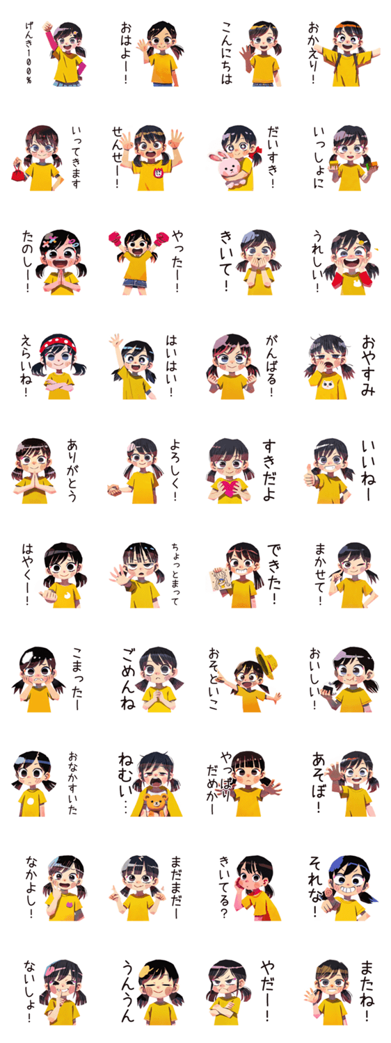 元気な子ども（女の子）★保育園のスタンプ詳細