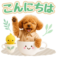 [LINEスタンプ] 飛び出す癒しプードルのラフな敬語