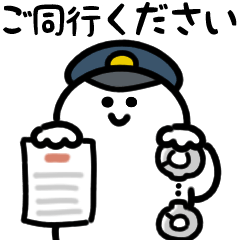 [LINEスタンプ] にっこりポリス 動くスタンプ(文字付き)