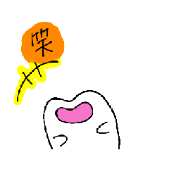 [LINEスタンプ] ゆる歯4