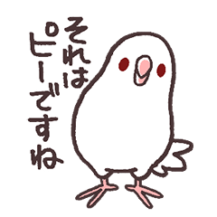 [LINEスタンプ] 白マメインコのまったりライフ