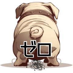 [LINEスタンプ] 可愛さゼロのブルドッグ【日常編4】犬
