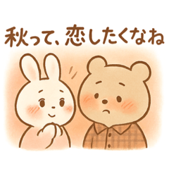 [LINEスタンプ] うさぎカップルの日常【秋冬】