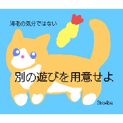 [LINEスタンプ] 偉そうな短足猫(仲良し向け)