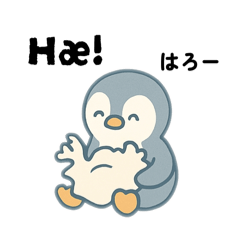 [LINEスタンプ] 旅するペンギンさんinアイスランド