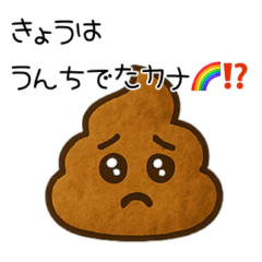 [LINEスタンプ] ちょいおじうんち
