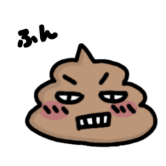 [LINEスタンプ] うん気があがる！うんこスタンプ