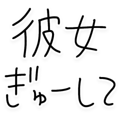 [LINEスタンプ] 彼女にベタ惚れ彼氏2。【毎日・カップル】
