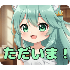 [LINEスタンプ] おうちでゆったりラテみなみちゃん