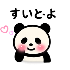 [LINEスタンプ] ゆるパンダ♡博多弁編