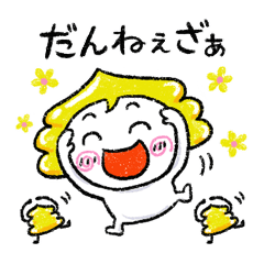 [LINEスタンプ] 福井弁 幸運の運子