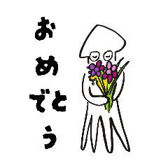 [LINEスタンプ] 素朴なイカの環世界
