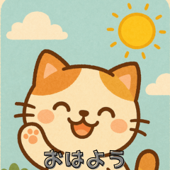 [LINEスタンプ] 「チアフルにゃんこの毎日」