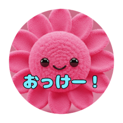 [LINEスタンプ] もふもふひまわりスタンプ 