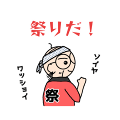 [LINEスタンプ] 夏のふみつのじっさん