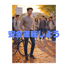 [LINEスタンプ] 自転車運転安全習慣