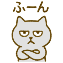 [LINEスタンプ] くせつよネコ①