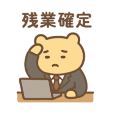 [LINEスタンプ] 社畜ゆるたぷの毎日スタンプ