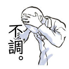[LINEスタンプ] 不調な研究員