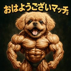 [LINEスタンプ] マッスル！ペキプー！！