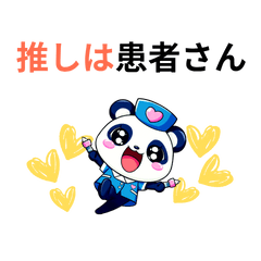 [LINEスタンプ] ナースパンダ☆病棟あるあるスタンプ
