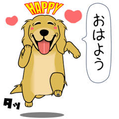 [LINEスタンプ] 超ポジティブ犬