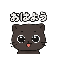 [LINEスタンプ] Meow,,,1