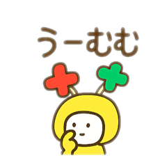 [LINEスタンプ] 触覚が可愛い黄色い子 文字が意味あり 