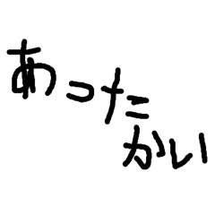 [LINEスタンプ] ひらがな 2ぺーじ