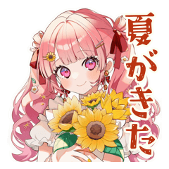 [LINEスタンプ] 夏★ラブリーな女の子
