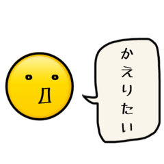 [LINEスタンプ] 社会の顔（°Д°）
