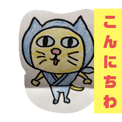 [LINEスタンプ] 忍者猫ちゃびお